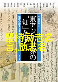 中国伟人的励志故事铁肩担道风雨无阻的李四光