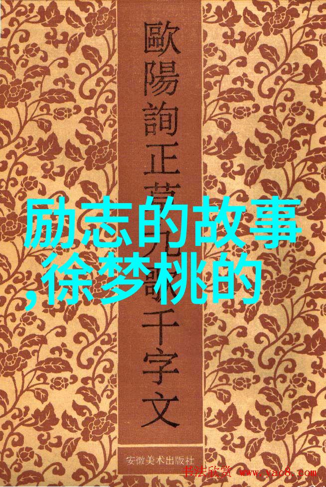 2021年感动中国十大人物研究探索其在当代社会中的影响力与价值