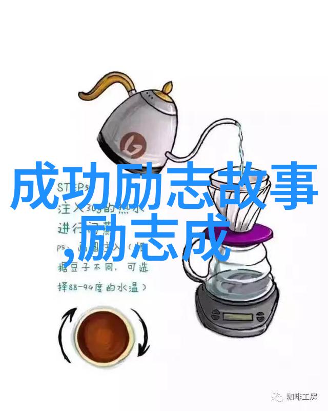 激励人心的金句攀登成功之峰