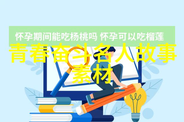 谷爱凌从滑雪场到奥运台的飞跃之旅