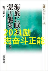 动感人生捕捉当代年轻人的生活状态