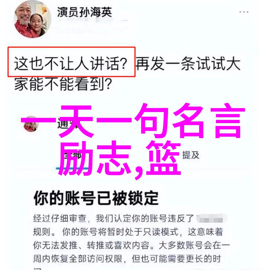 李娜网球场上的中国梦之星