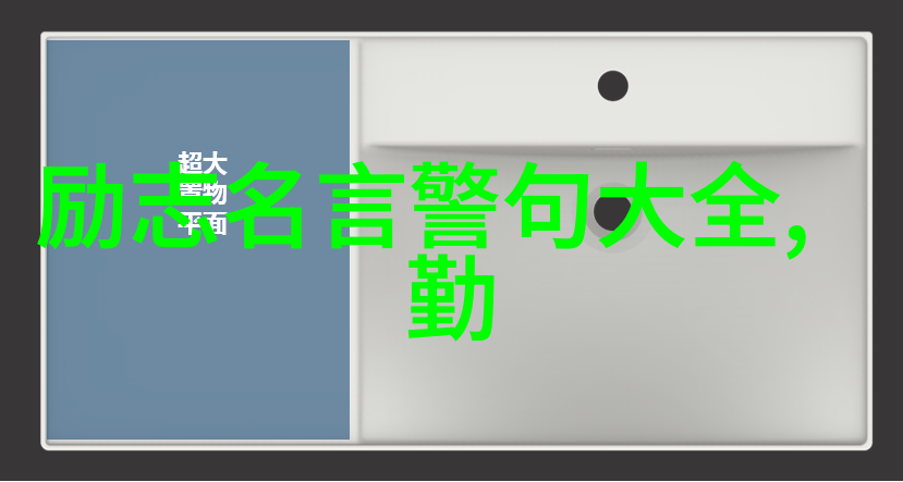 如何激发中国年轻女性成为下一个励志人物