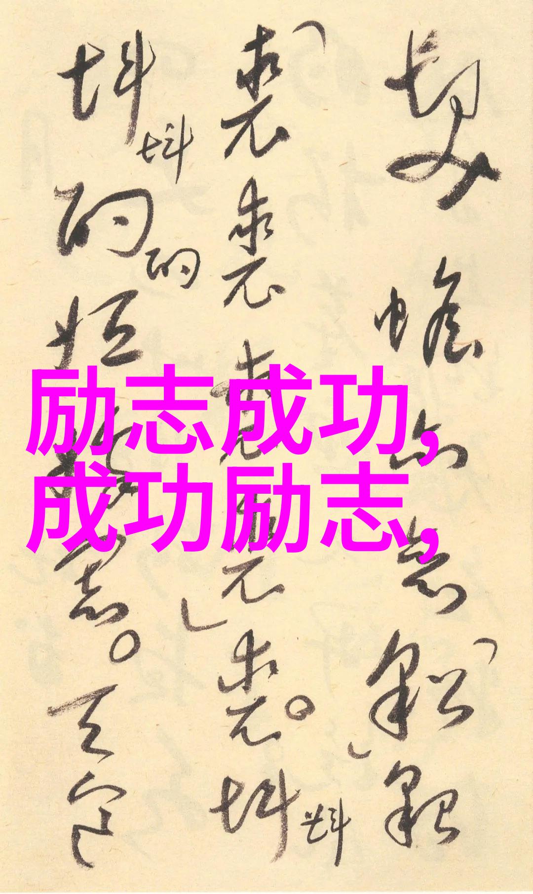 袁隆平的励志故事200字-追梦者袁隆平的不懈奋斗