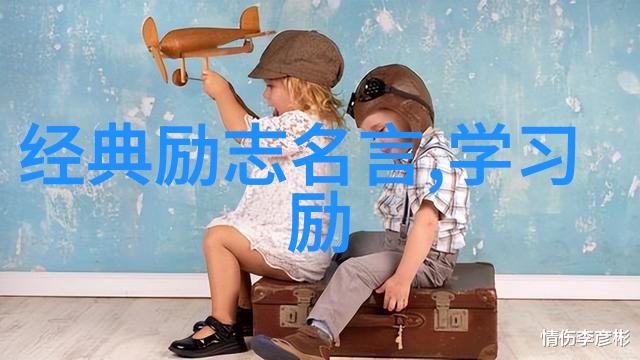 爱情公寓经典语录 - 李雷的梦想之旅