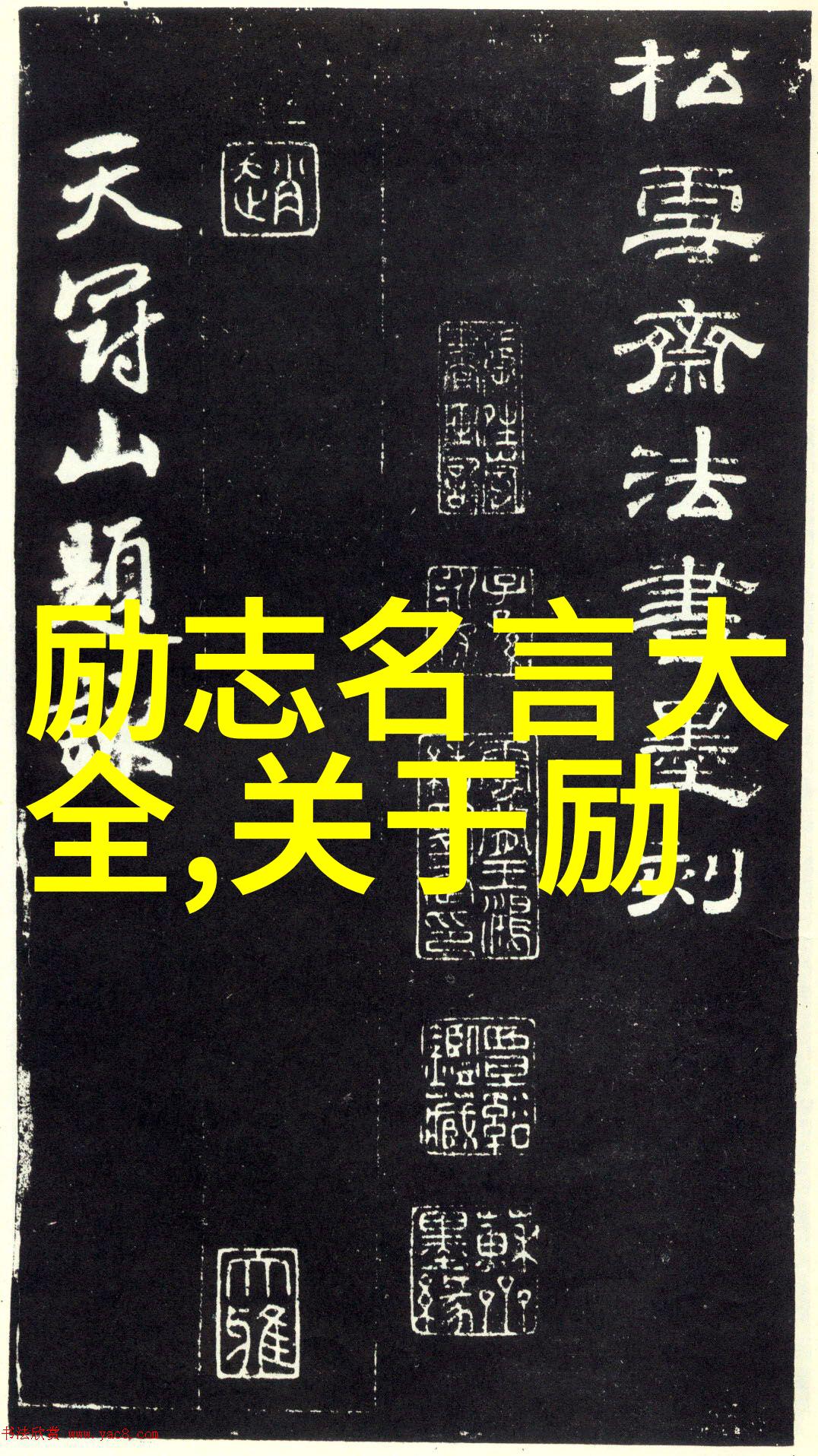 15秒激情点燃经典励志视频瞬间提振人生信念