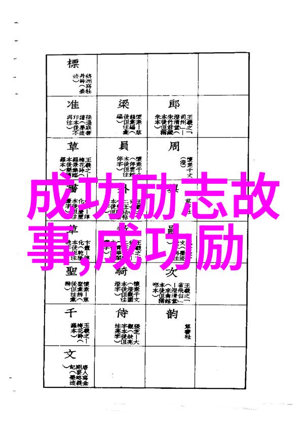 人物素材摘抄20字我眼中的他一个不经意的瞬间