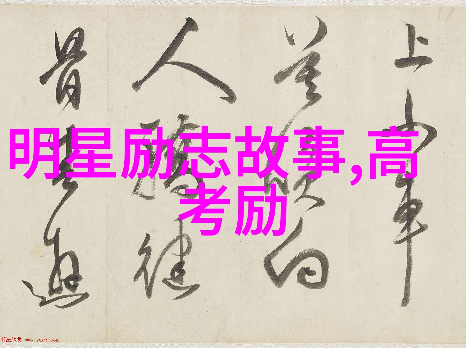 在社会的长河中若是你能做到爱请珍惜若惜请真诚那么你便成为了那些需要帮助的人们心中的无价之宝