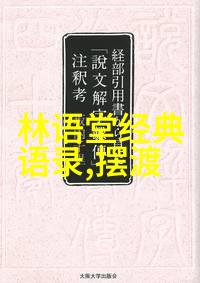 恋爱对话学探索情感互动的语境与策略