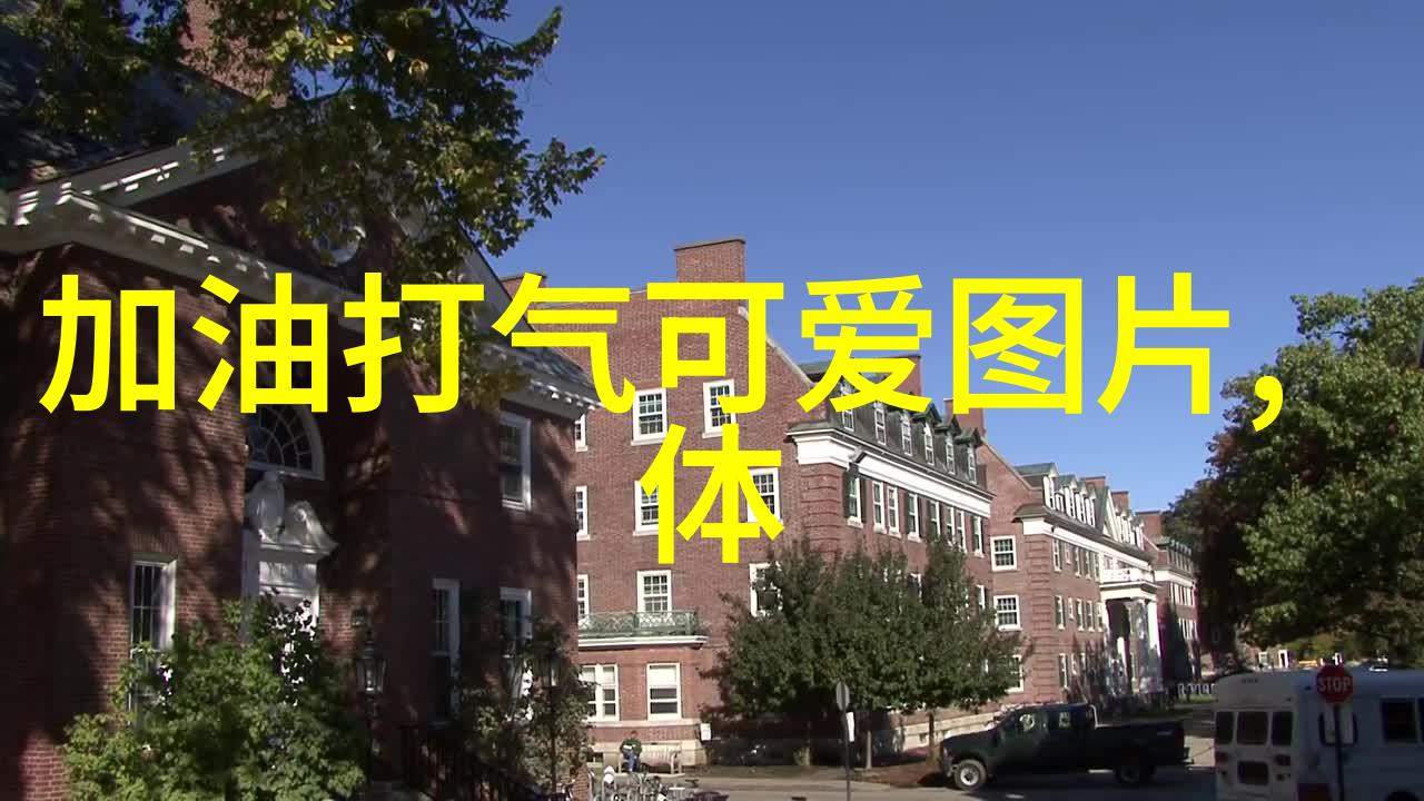 融入生活的小小启示录如何从日常中学会坚持和信念