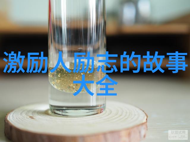 明天与意外的经典语录心灵之声引领未来