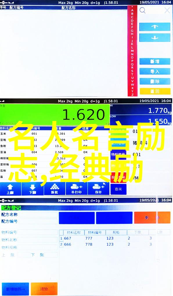 2021感动中国十大人物坚守前行的灵魂