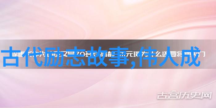 激发内心火种从梦想到成功的不懈追求