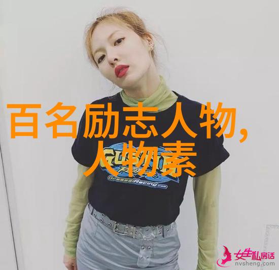 爱情之美探究唯美文案中的情感表达与学术价值