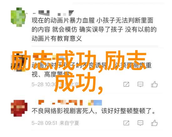 在比赛中找到平衡通过坚持与耐心来理解和应用籃網里的智慧語句