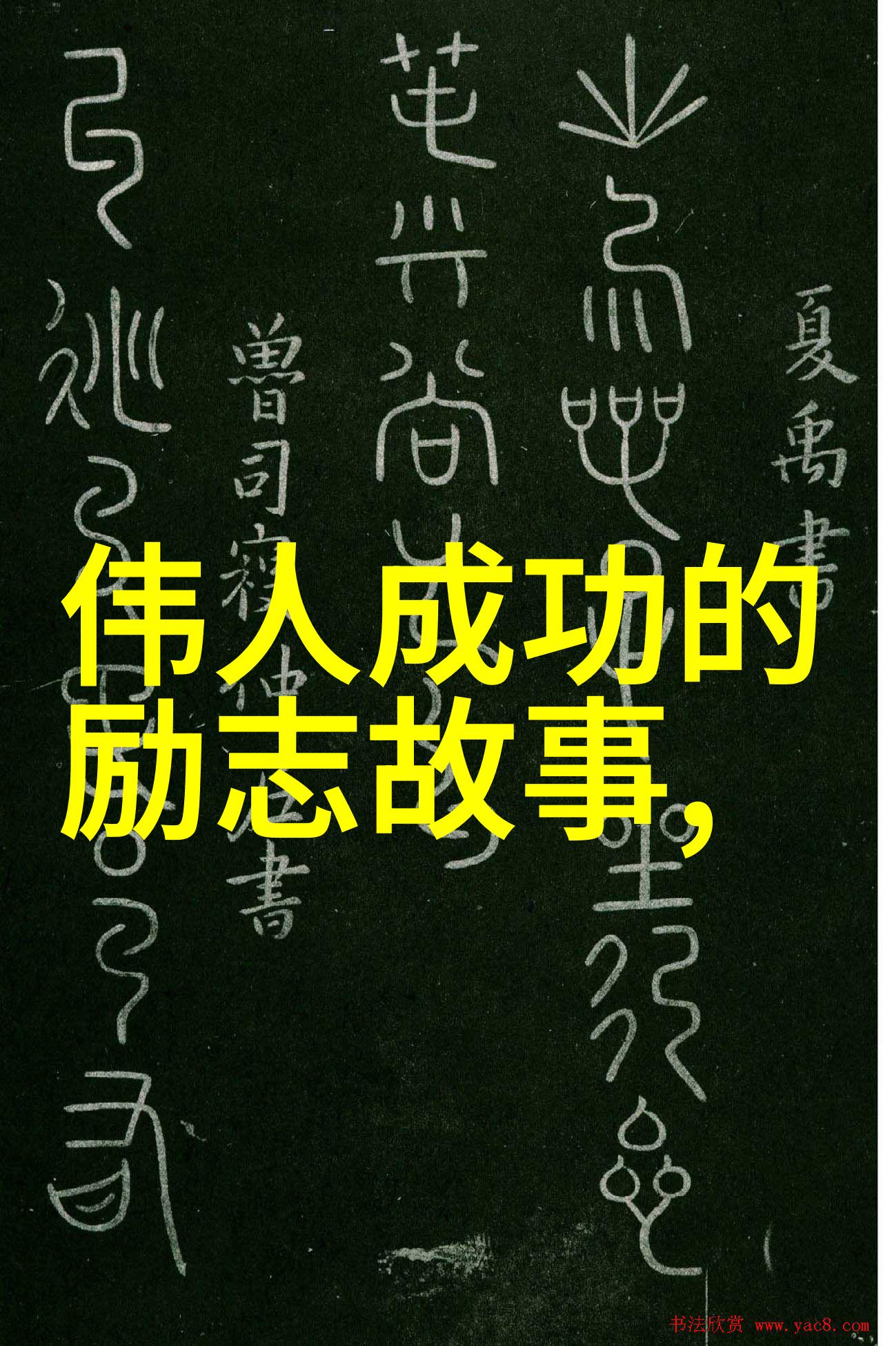 笑声中穿梭的经典语录搞笑金句集