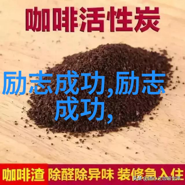 名人经典语录 - 马云的激励之言从不怕挫折到不畏前行