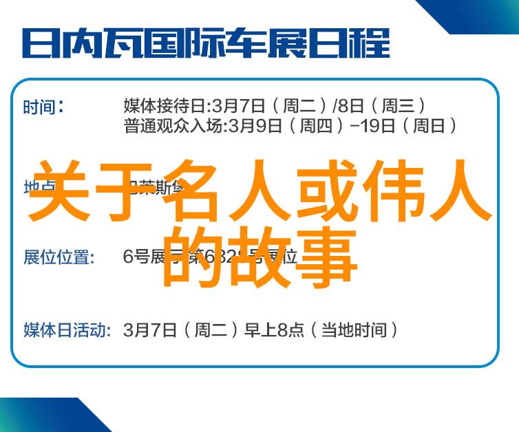 普通人的非凡事迹揭开那些令人敬佩的中式励志故事背后的真相