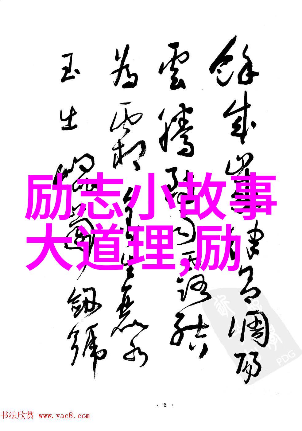 个人成长人物事迹我是如何从一名普通的大学生到一个有梦想的社会工作者的