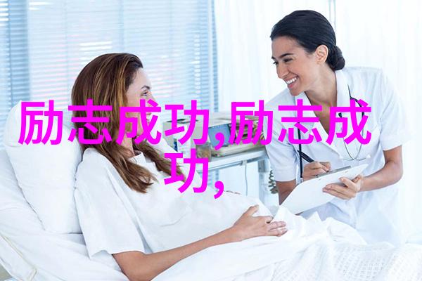 社会是否对不同层次的努力给予公平评价