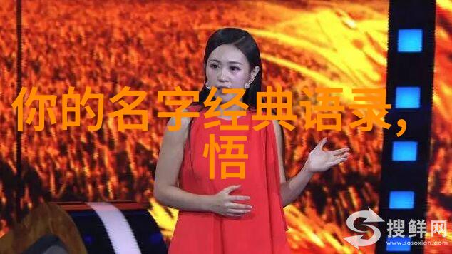 甄嬛传中的女性力量那些鼓舞人心的经典语句背后隐藏着什么