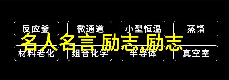 努力变形记从懒惰到奋斗前进不止步