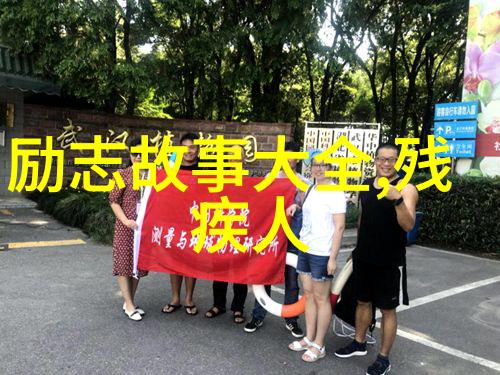 值得大学生崇拜的偶像我眼中的偶像他she如何点燃我的激情与梦想