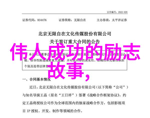 古今名人志气传梁启超的坚持与梦想