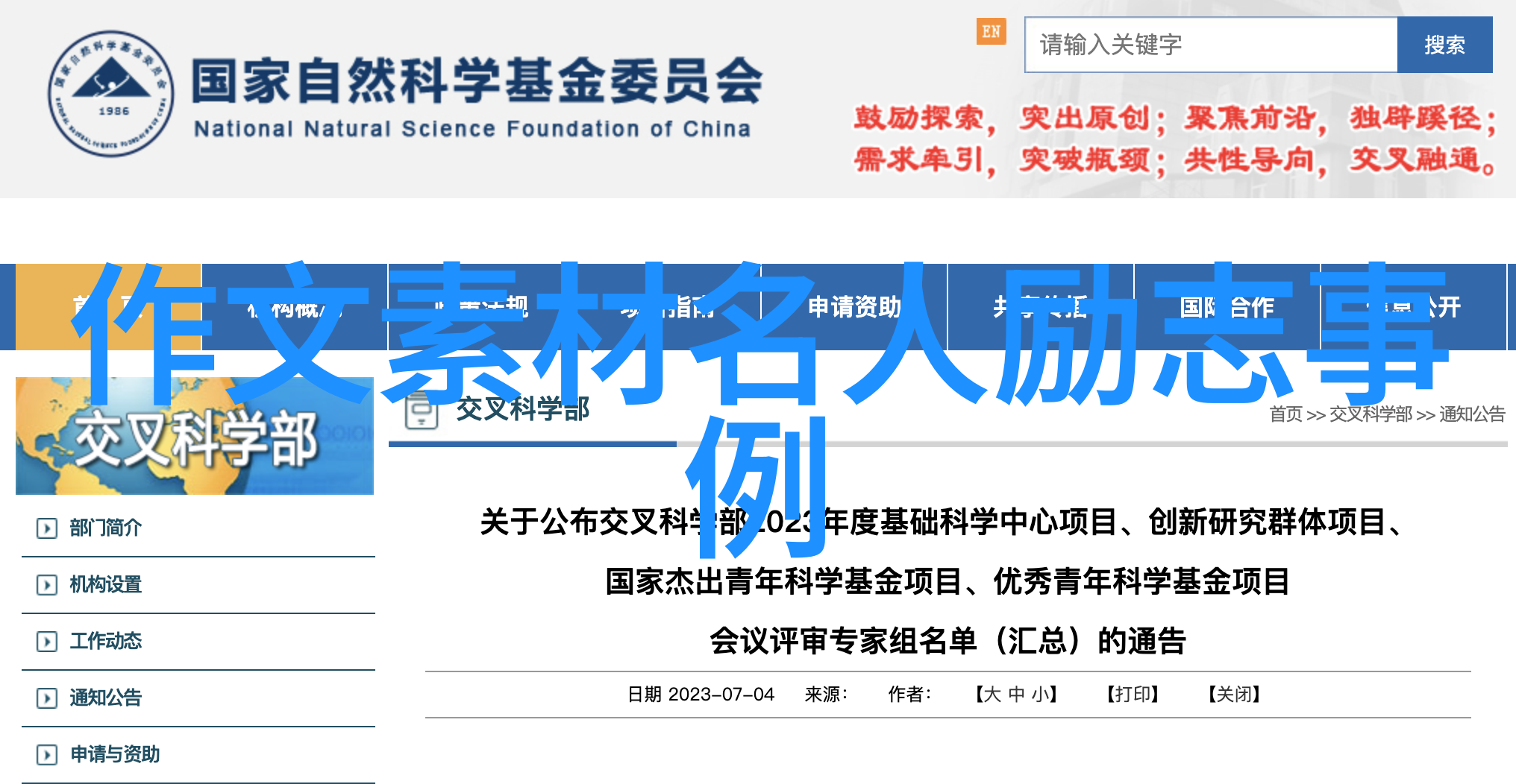 值得大学生崇拜的偶像我为何敬仰那位不仅英俊潇洒更是心灵导师的偶像