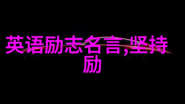 外国知名科学家华裔女儿的逆袭之旅从小丑到诺贝尔奖得主