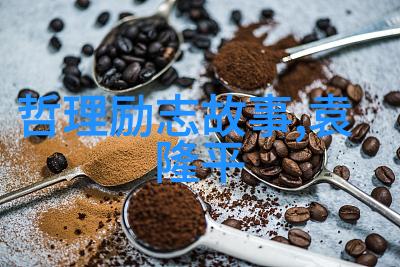 激励人心80句名言成就一生的灵感宝典