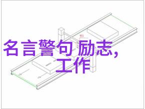 逆境中不出人才难道不是事实吗让我们一起看看这些简短的中外名人励志故事从李白的诗路历程到乔布斯的创业奇