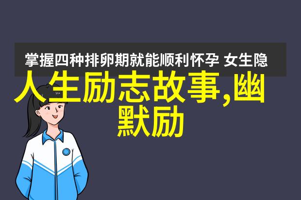 激励智慧探索名言警句在学术研究中的启示与应用