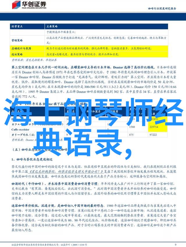 中外名人励志故事-李笑来从农村少年到全球知名程序员的奇迹之旅