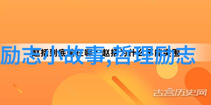 永生之谜探寻不死传说背后的秘密