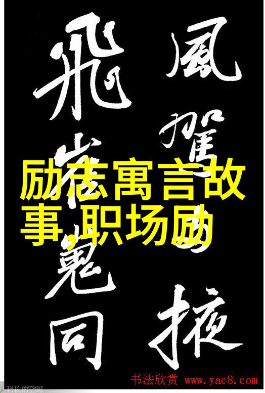 友谊是人类社会不可或缺的一部分那些著名作家用什么样的语言去赞颂这份宝贵的情感呢