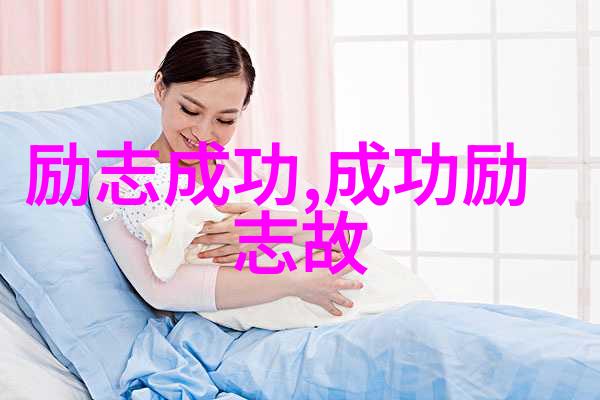 创意无限梦想成真史蒂夫乔布斯如何改变世界