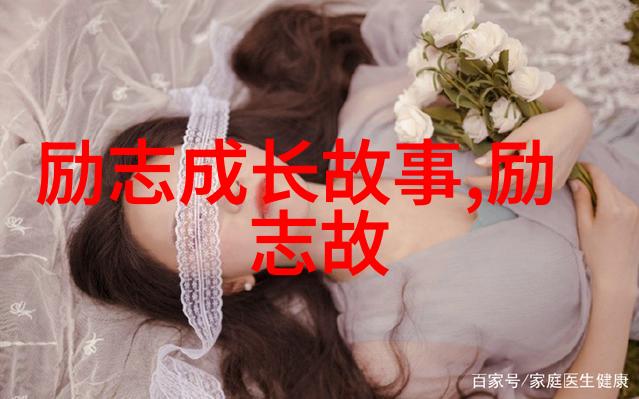 婆媳的战国时代40集免费完整版揭秘处理婆媳关系的小技巧