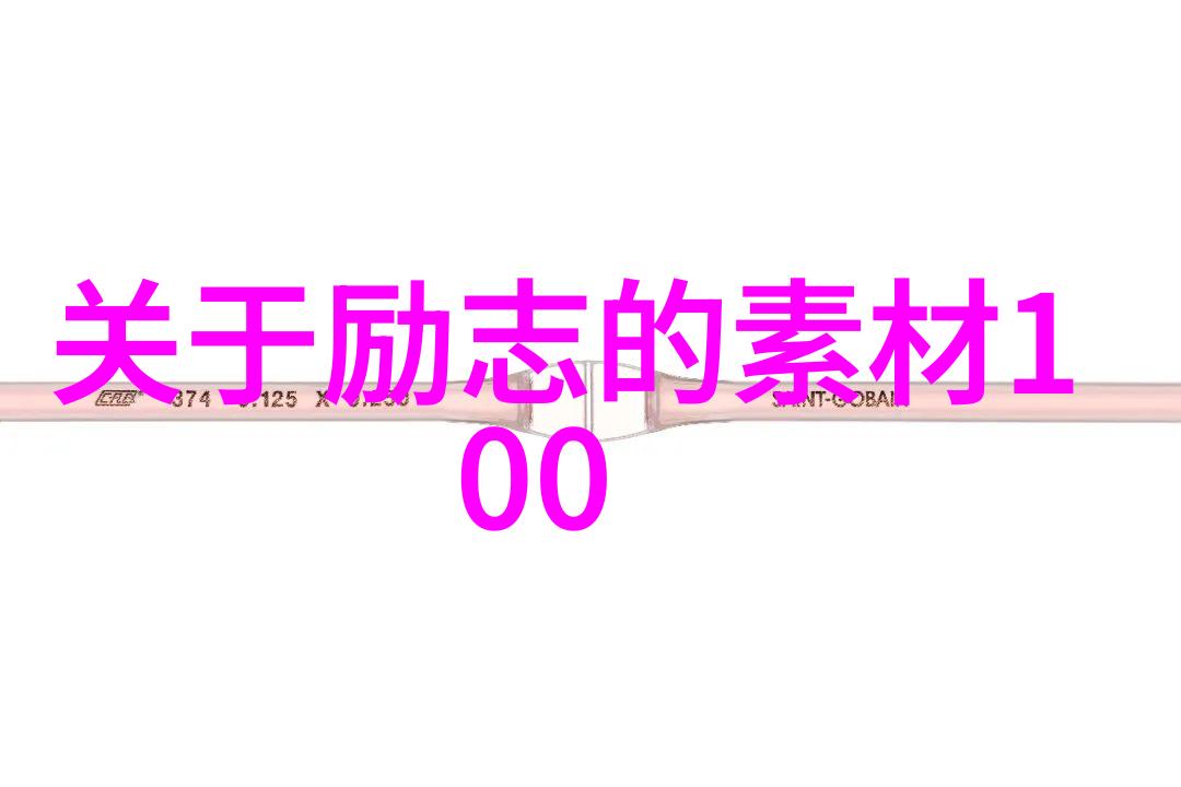 创新教育学校励志名言如何引领未来教育改革