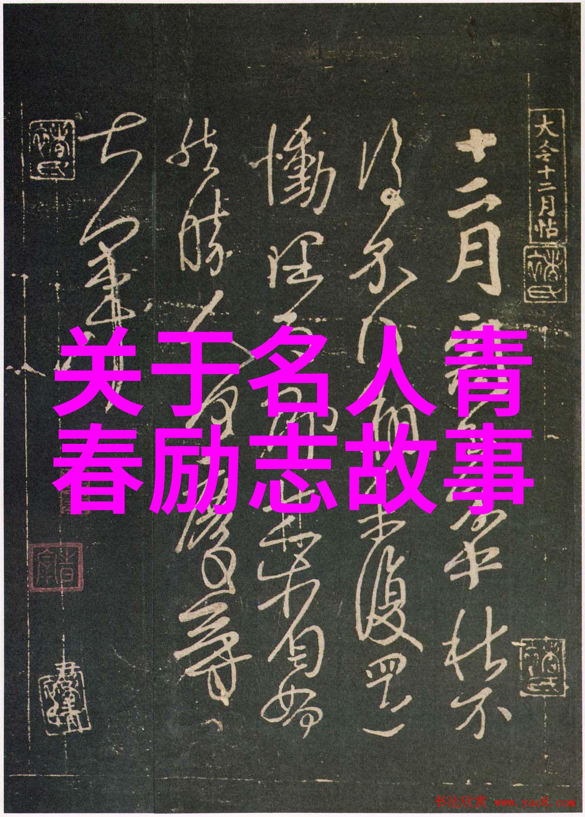 中国杰出人物故事简介唐朝诗人李白的无限遨游