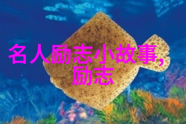 追逐梦幻揭秘着迷阿司匹林免费阅读世界的奇幻篇章