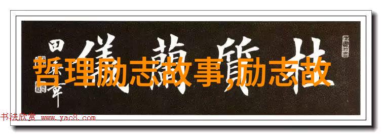 人际交往艺术融入社群的30个智慧之举