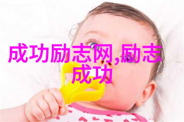 一个女孩和她的科学梦想中国首位女性航天员杨丽萍