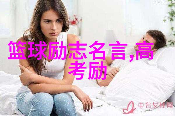 让梦成真心灵鸡汤如何助你跨过自我限制