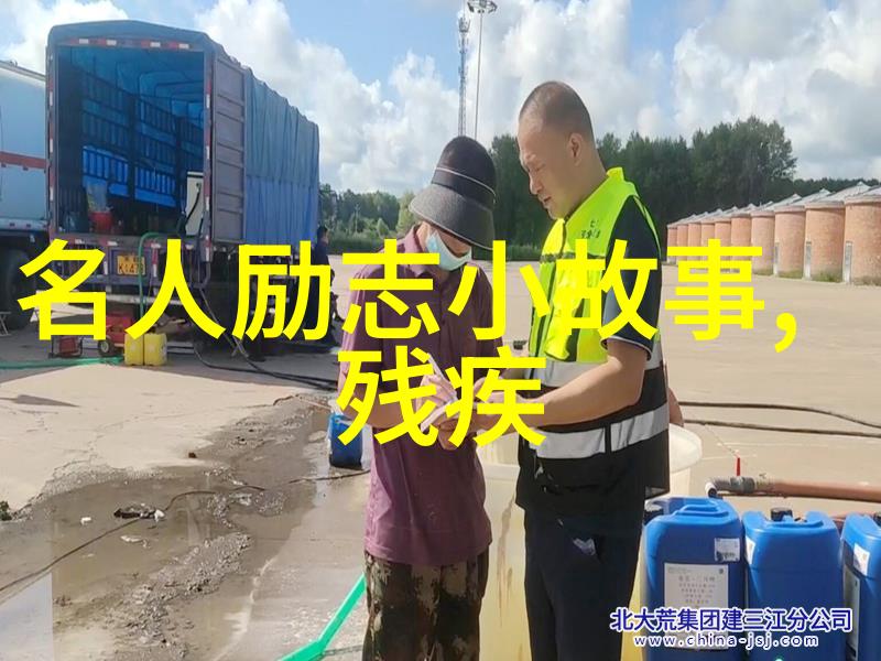 伟人不负青春励志的故事我也能像他一样闪耀一个少年的奋斗之旅