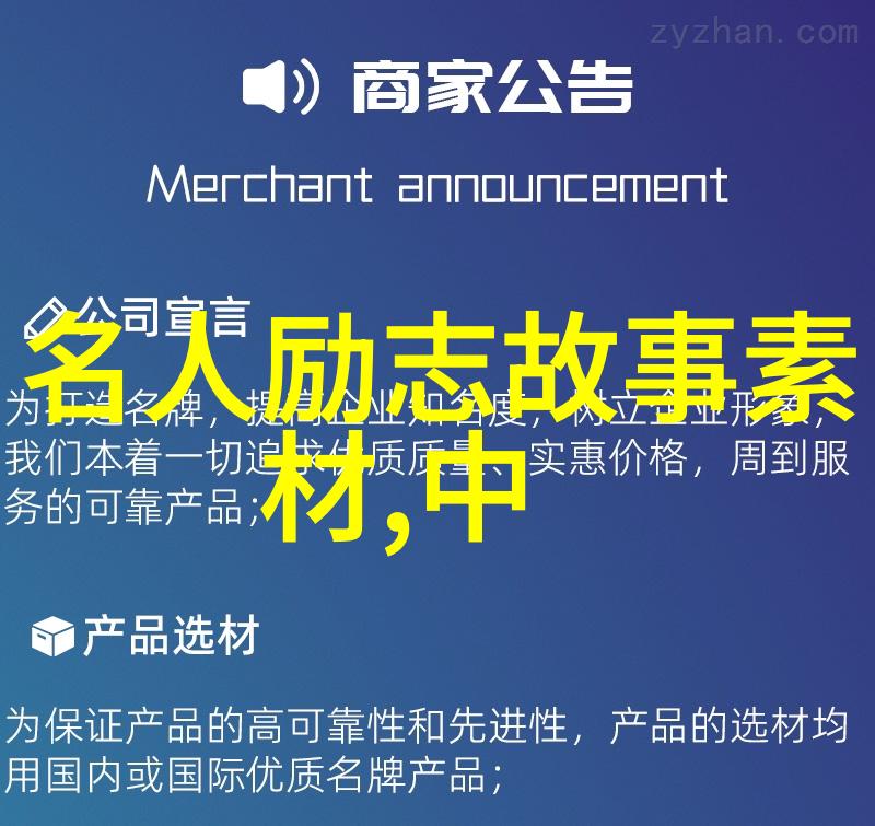 2021年简短人物事迹追踪一年的英雄与传奇