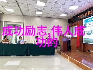 关于名人的励志故事我是如何从穷小子变成亿万富翁的