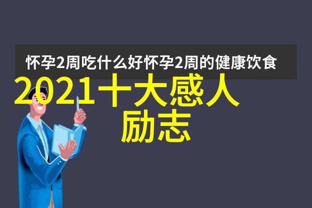 中国奋斗的名人例子简短我想知道那些怎样的人才能够在逆境中崛起呢