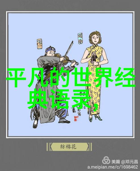 文化传承与创新双馨花保存民族文化精髓的人物志铸篇章