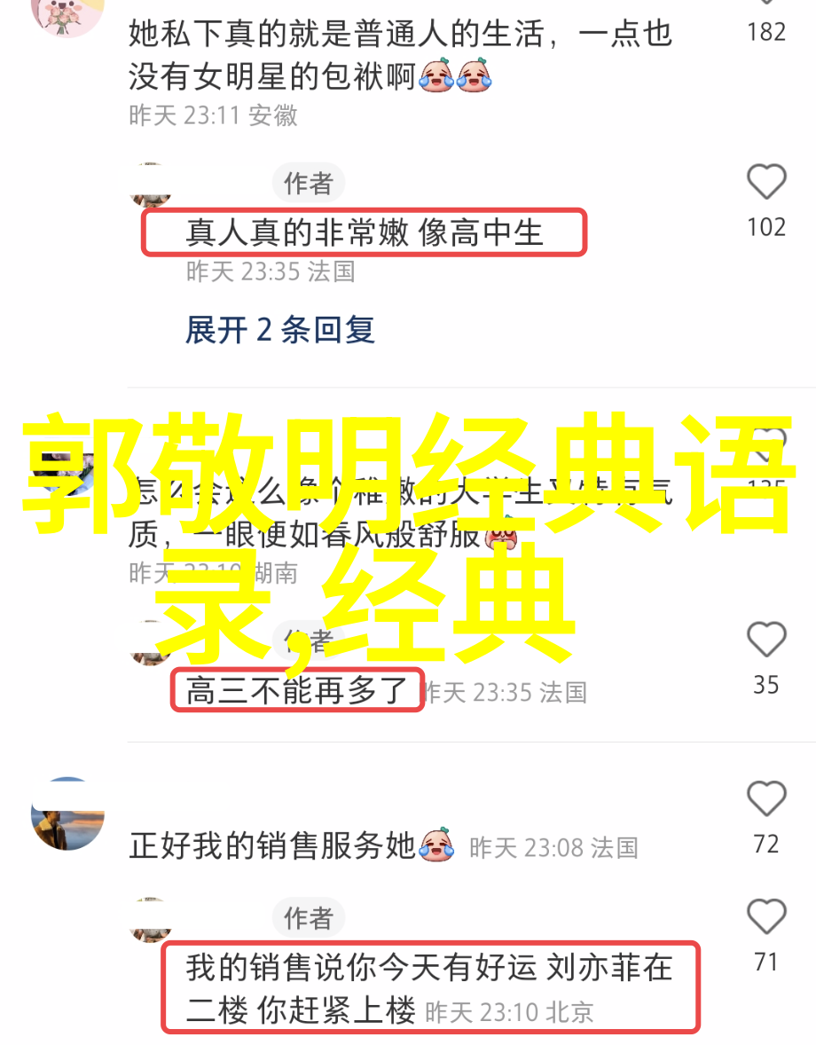 逆袭从街头小贩到亿万富翁的励志传奇